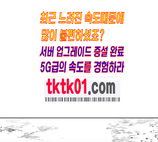 Parrot Blade Ch.26 p28