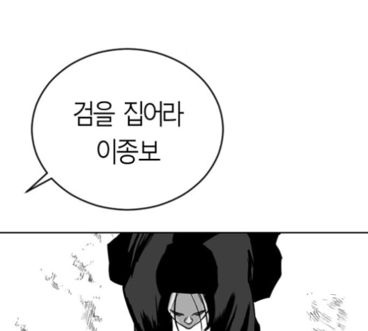 Parrot Blade Ch.26 p3