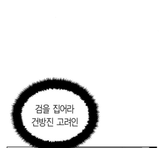 Parrot Blade Ch.26 p30