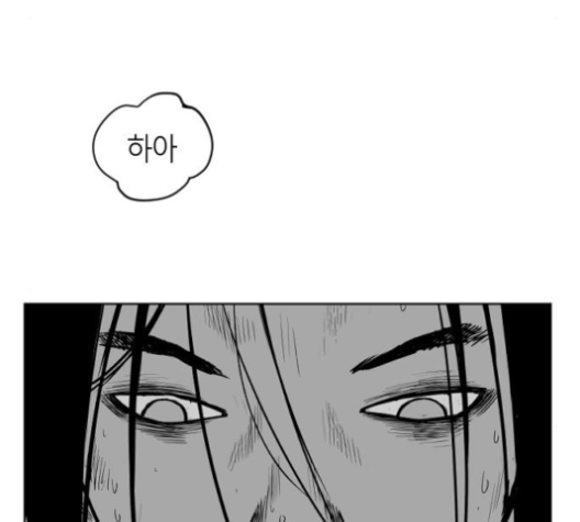 Parrot Blade Ch.26 p32
