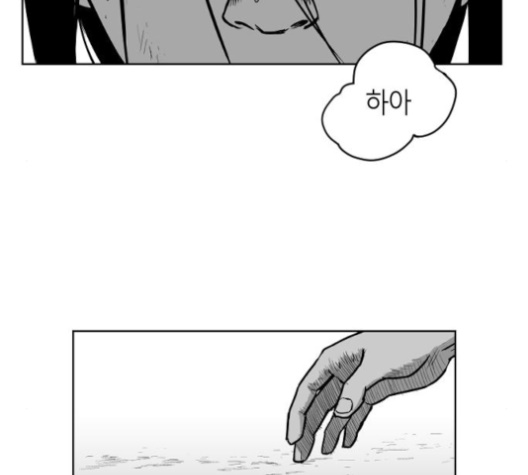 Parrot Blade Ch.26 p33