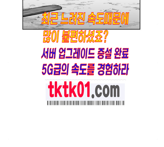 Parrot Blade Ch.26 p35