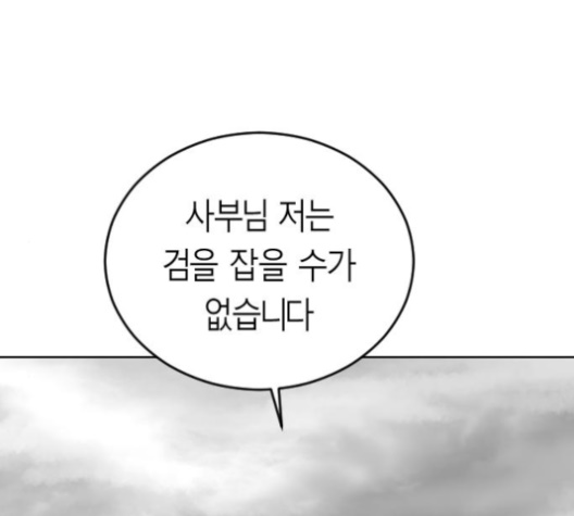 Parrot Blade Ch.26 p36