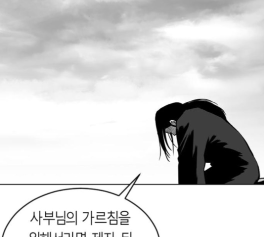 Parrot Blade Ch.26 p37