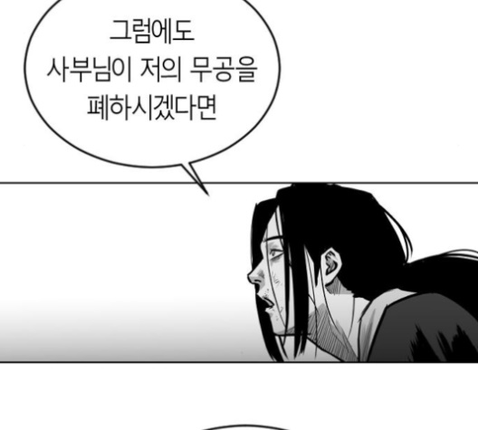 Parrot Blade Ch.26 p39
