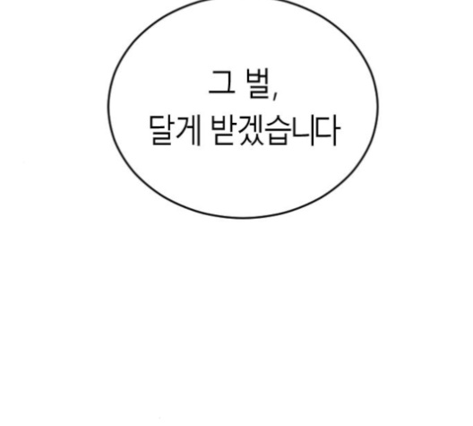 Parrot Blade Ch.26 p40