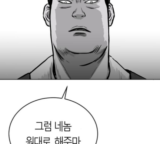 Parrot Blade Ch.26 p44