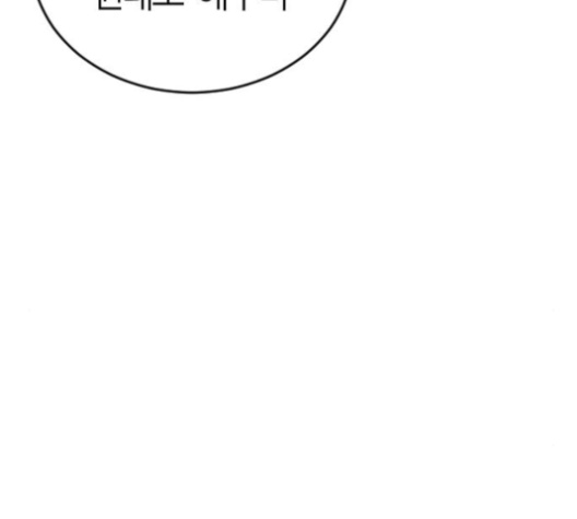 Parrot Blade Ch.26 p45