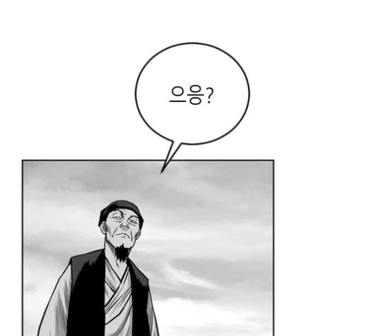 Parrot Blade Ch.26 p50