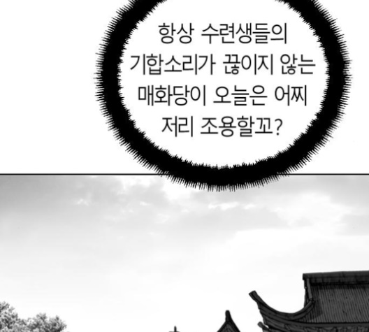 Parrot Blade Ch.26 p52