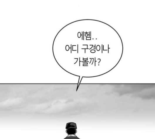 Parrot Blade Ch.26 p54