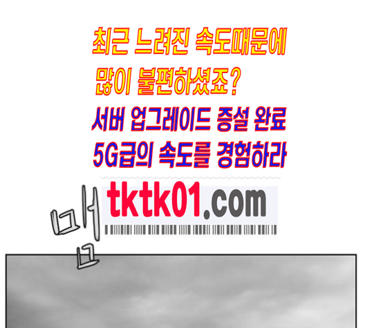 Parrot Blade Ch.26 p56