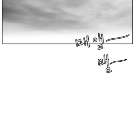 Parrot Blade Ch.26 p57