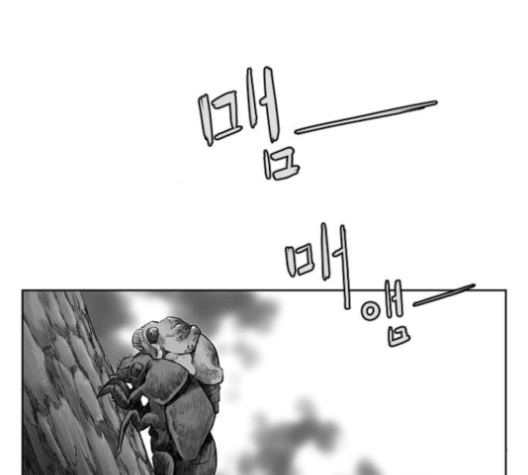 Parrot Blade Ch.26 p58