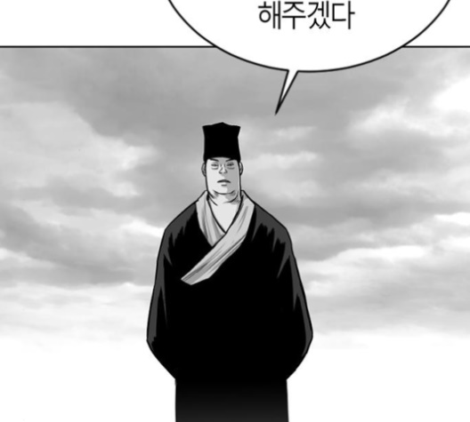 Parrot Blade Ch.26 p6