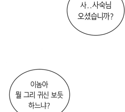 Parrot Blade Ch.26 p61