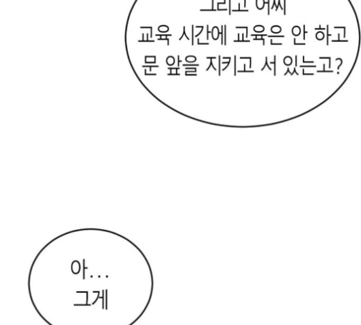 Parrot Blade Ch.26 p63