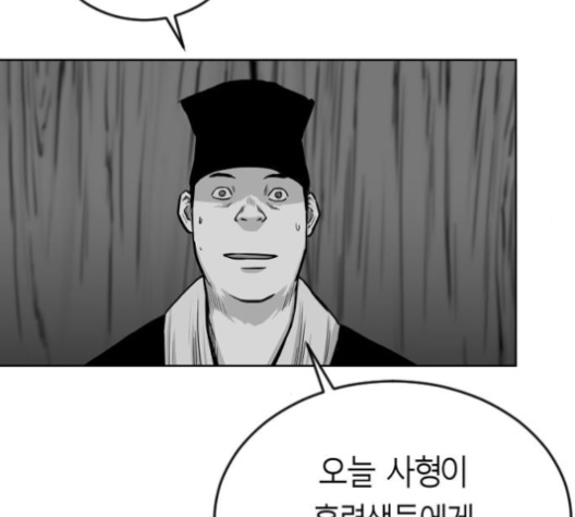 Parrot Blade Ch.26 p64