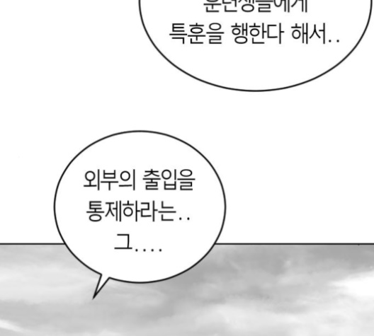 Parrot Blade Ch.26 p65