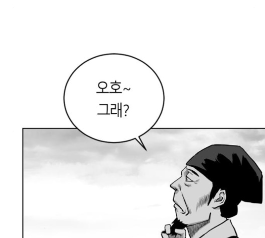 Parrot Blade Ch.26 p67