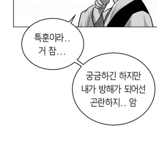 Parrot Blade Ch.26 p68