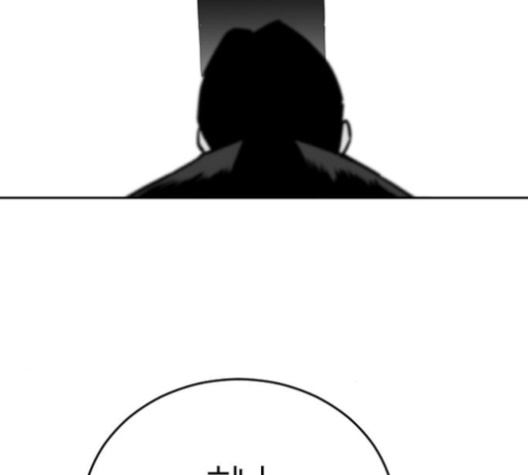 Parrot Blade Ch.26 p7