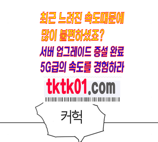 Parrot Blade Ch.26 p70