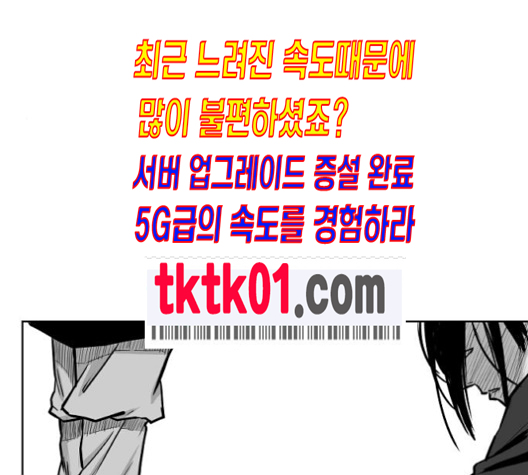 Parrot Blade Ch.26 p72