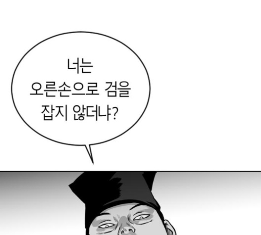 Parrot Blade Ch.26 p76