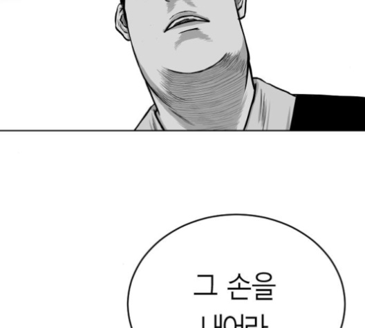 Parrot Blade Ch.26 p77