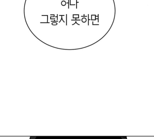 Parrot Blade Ch.26 p8
