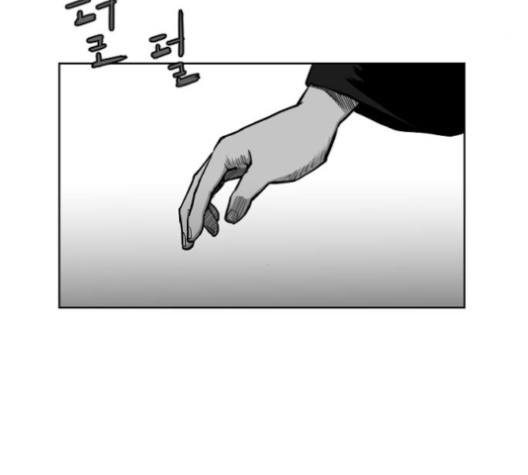 Parrot Blade Ch.26 p80