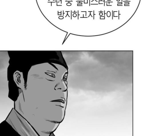 Parrot Blade Ch.26 p84