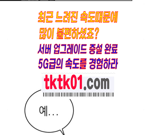 Parrot Blade Ch.26 p85