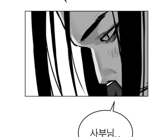 Parrot Blade Ch.26 p86