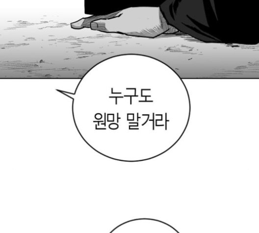 Parrot Blade Ch.26 p89