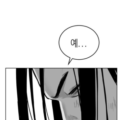 Parrot Blade Ch.26 p92