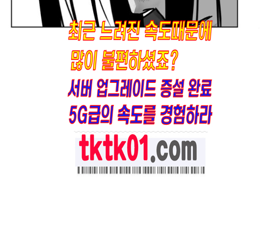 Parrot Blade Ch.26 p93