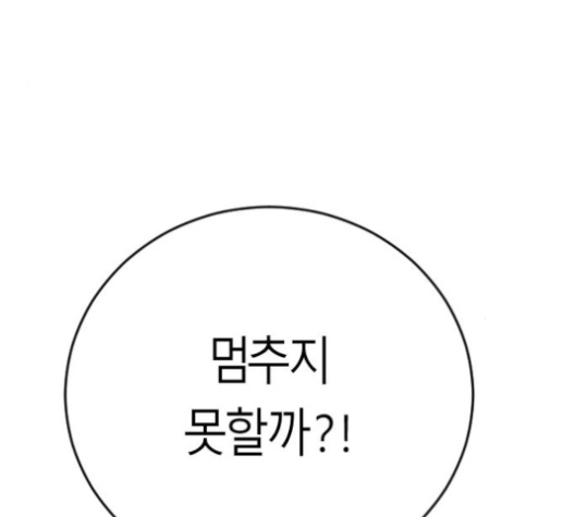 Parrot Blade Ch.26 p94