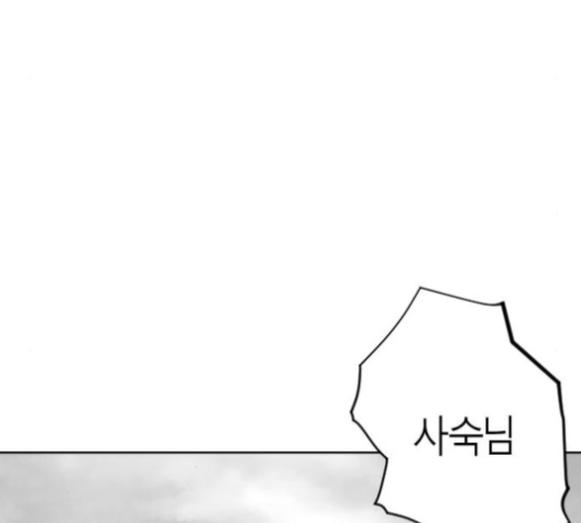 Parrot Blade Ch.26 p98