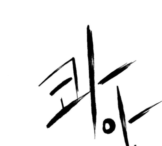 Parrot Blade Ch.27 p1
