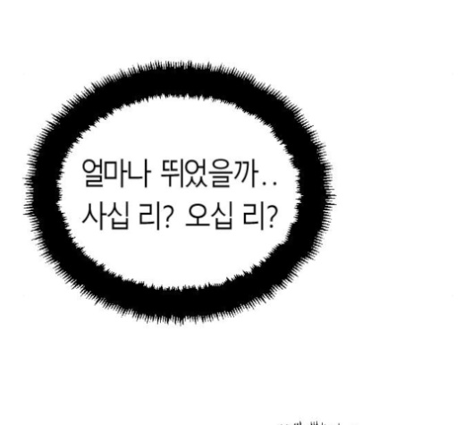 Parrot Blade Ch.27 p107