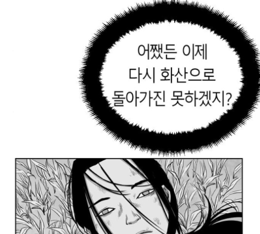 Parrot Blade Ch.27 p108