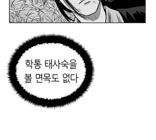 Parrot Blade Ch.27 p109