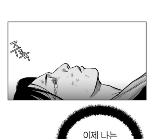 Parrot Blade Ch.27 p114
