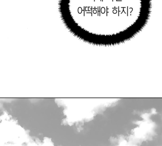 Parrot Blade Ch.27 p115