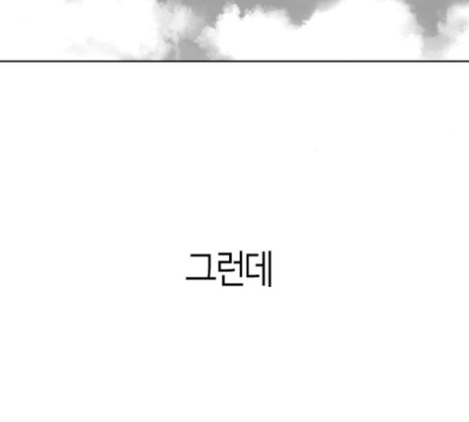 Parrot Blade Ch.27 p116