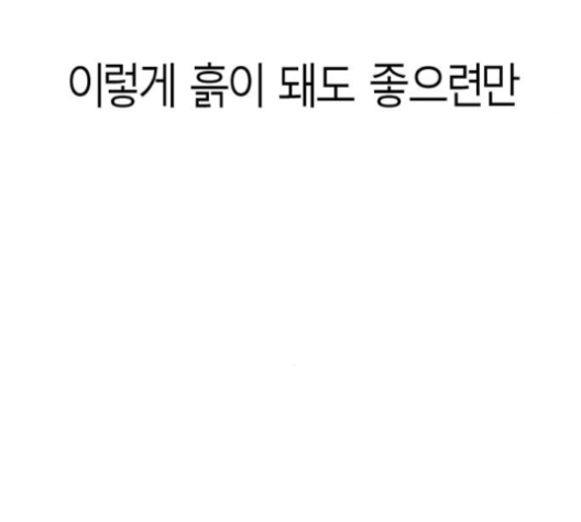 Parrot Blade Ch.27 p120