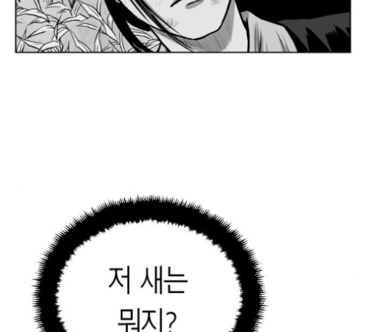 Parrot Blade Ch.27 p122