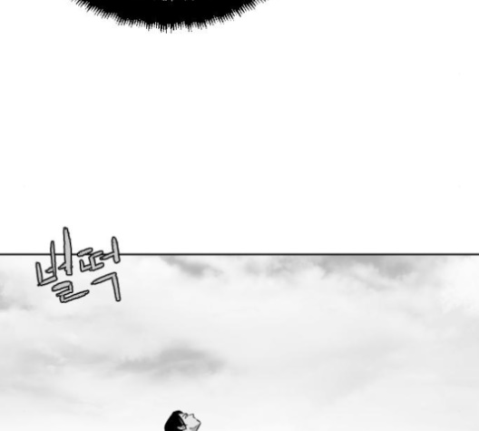 Parrot Blade Ch.27 p125